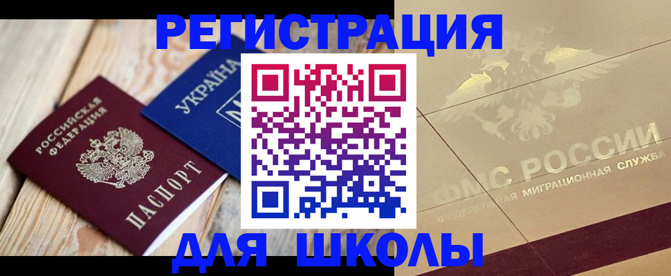 временная регистрация в Камчатской области